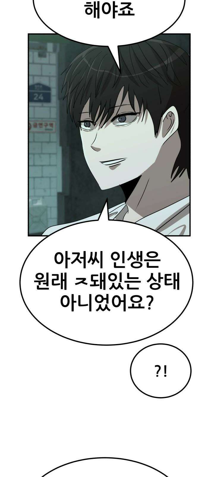 돈구멍 17화 71
