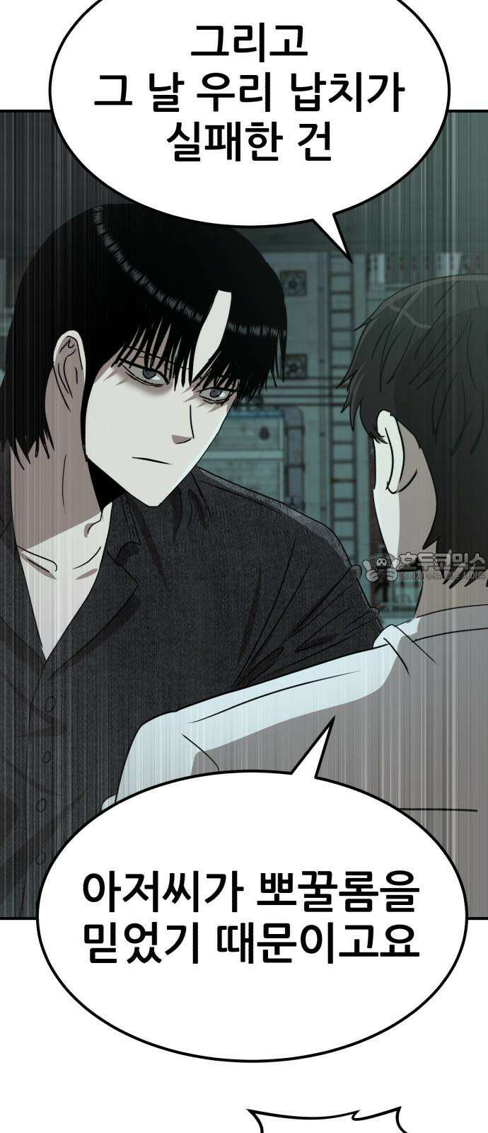 돈구멍 17화 72