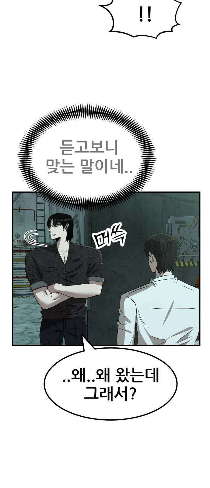 돈구멍 17화 73