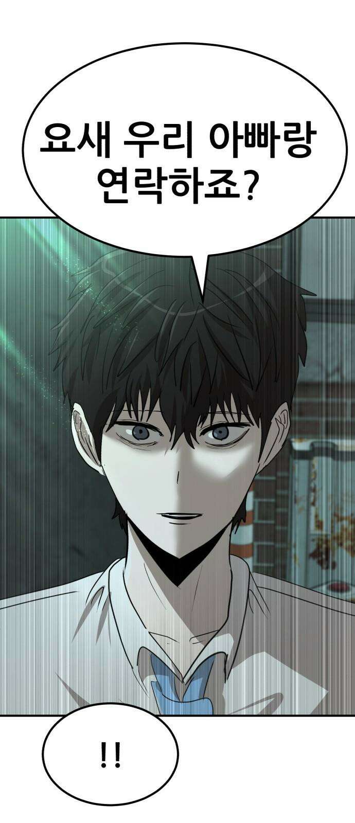 돈구멍 17화 74