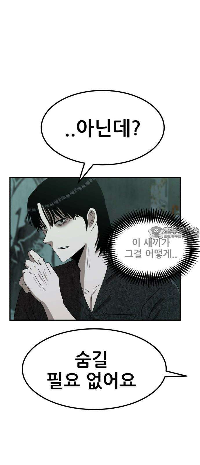 돈구멍 17화 75