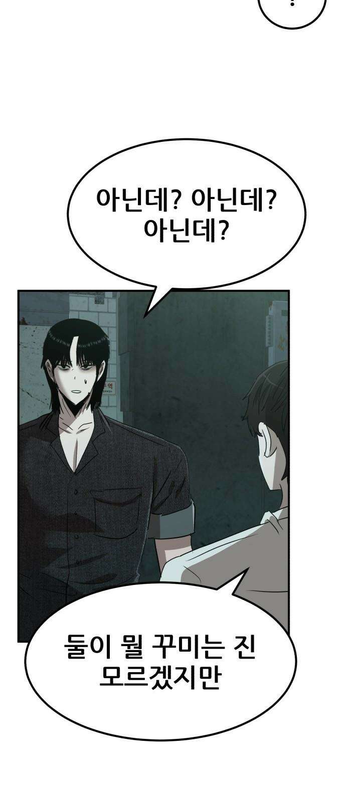 돈구멍 17화 77