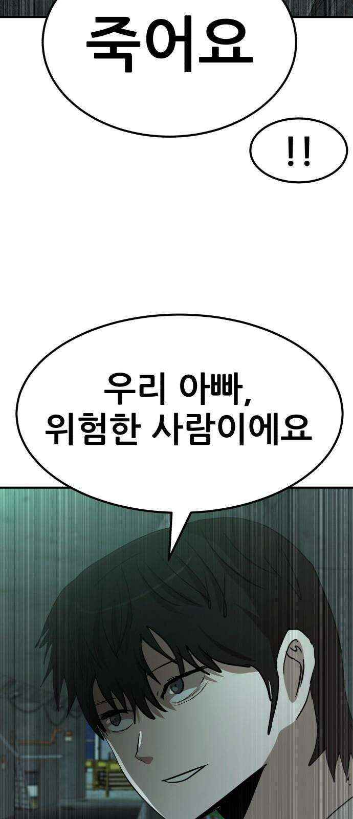 돈구멍 17화 79