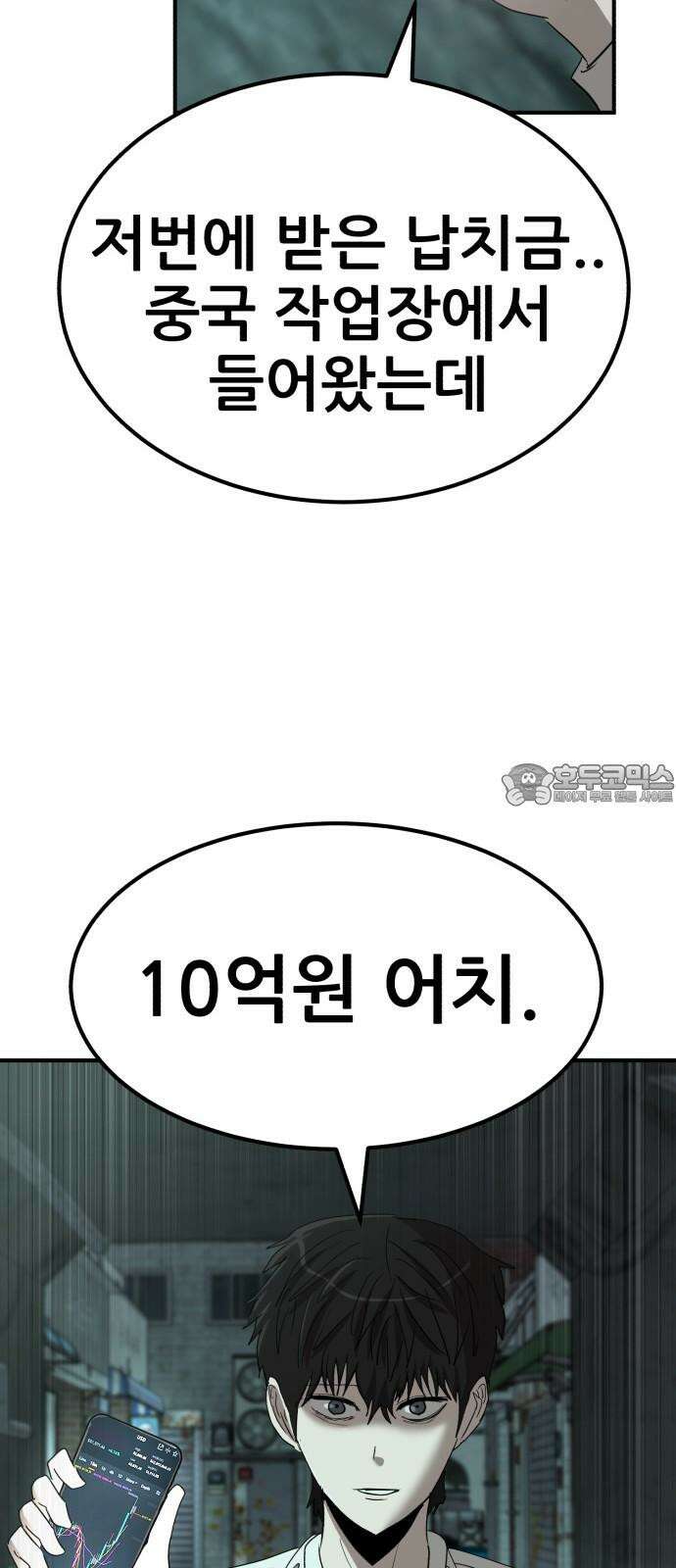 돈구멍 17화 84