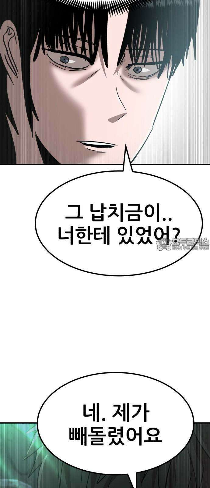 돈구멍 17화 87