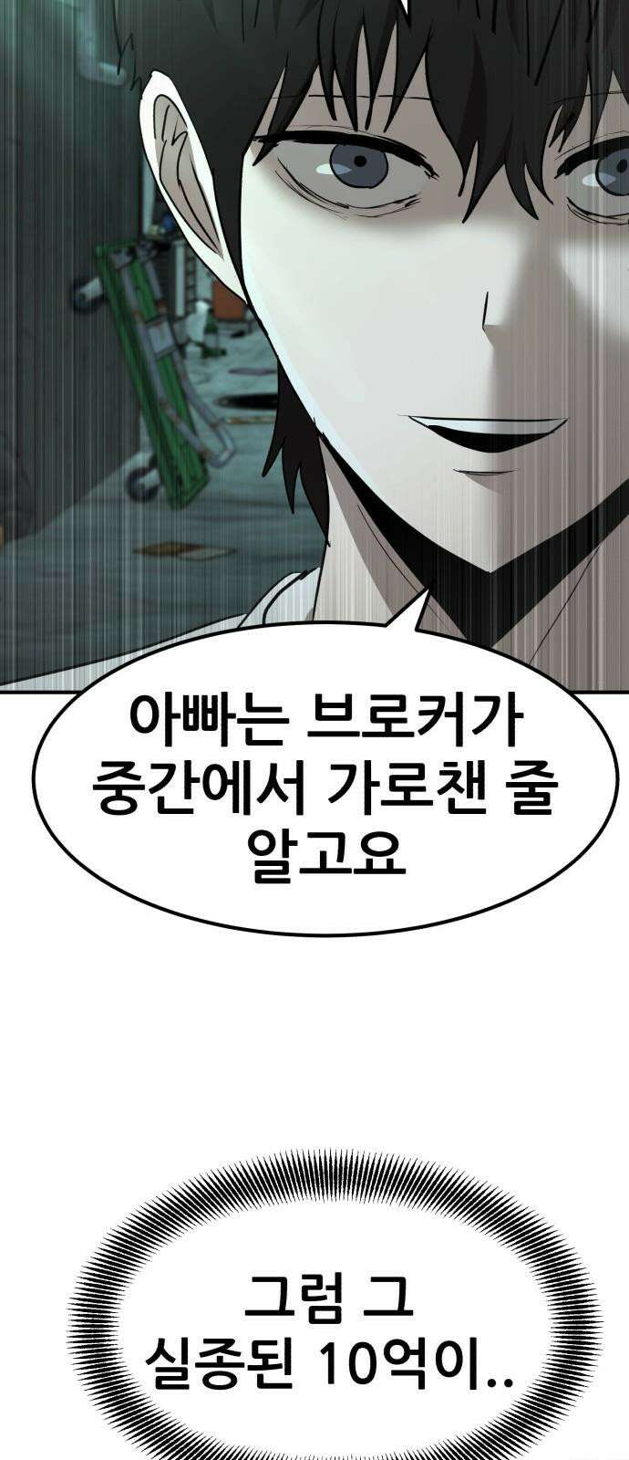 돈구멍 17화 88