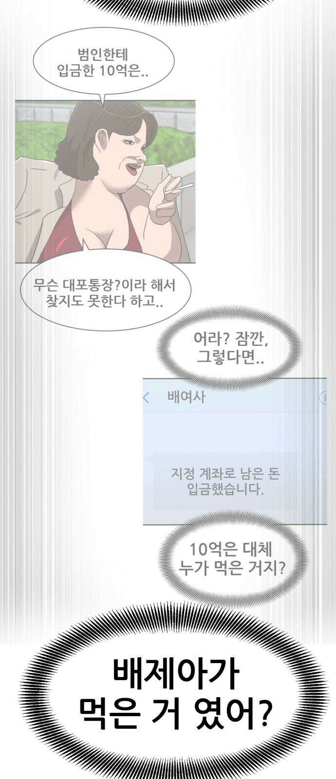 돈구멍 17화 89
