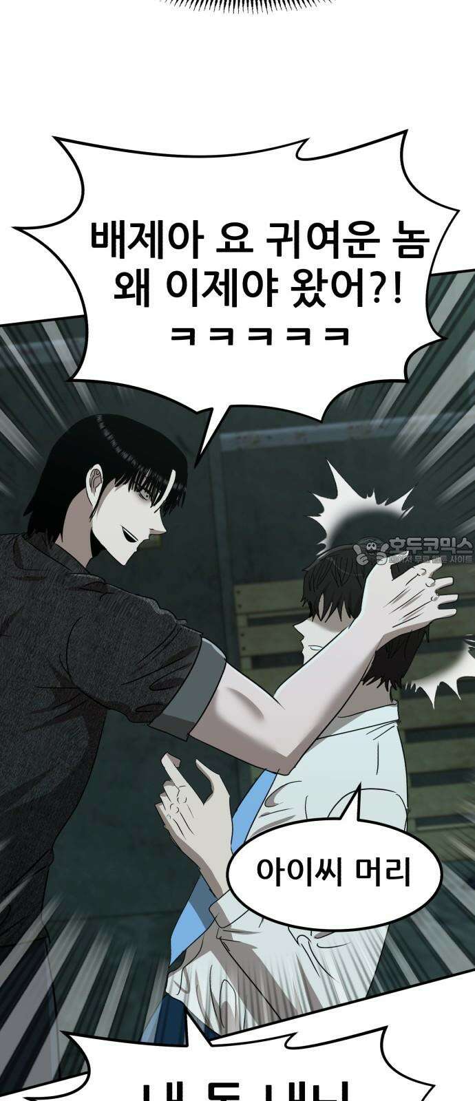 돈구멍 17화 90