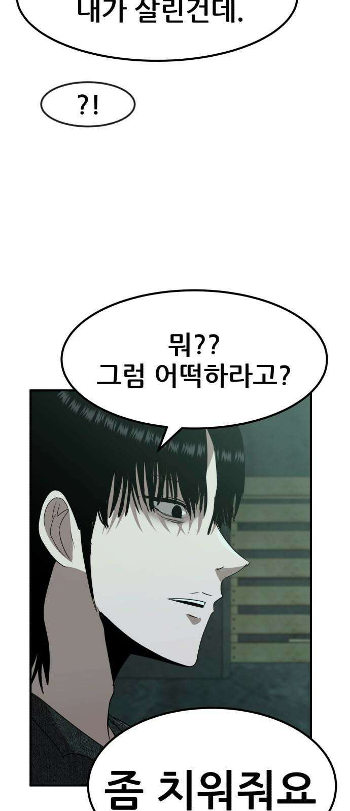 돈구멍 17화 92