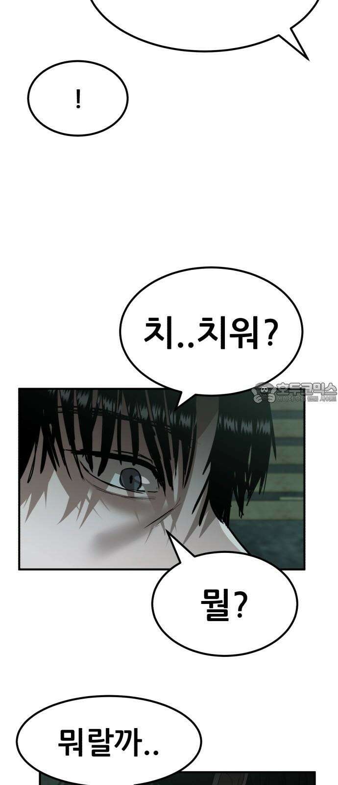 돈구멍 17화 93