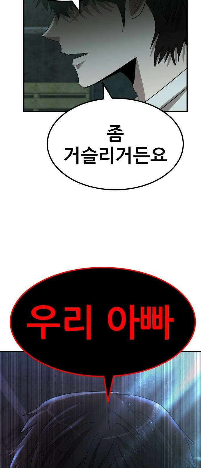 돈구멍 17화 94