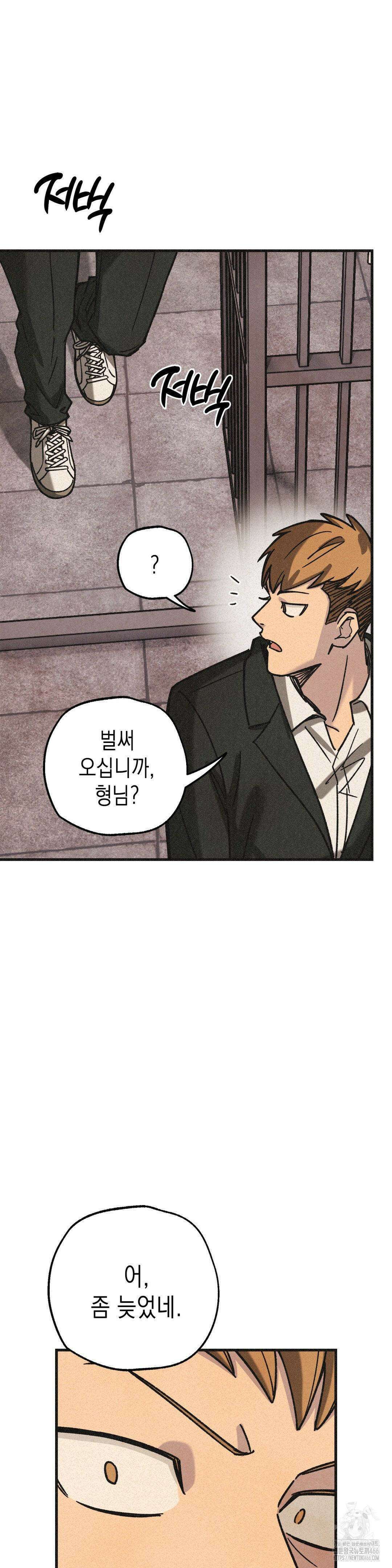 삼거리 폭력단 29화 4