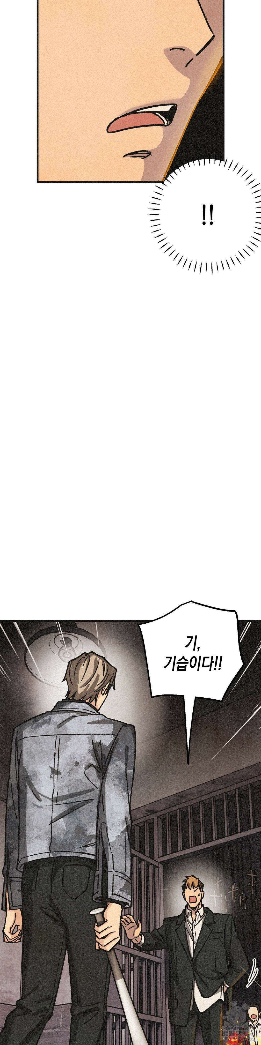 삼거리 폭력단 29화 5