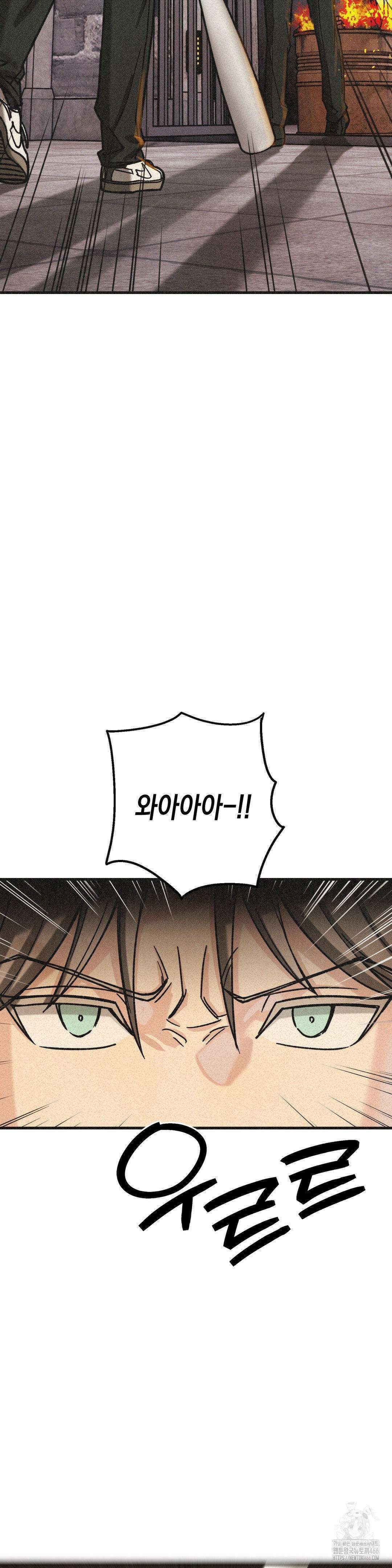 삼거리 폭력단 29화 6