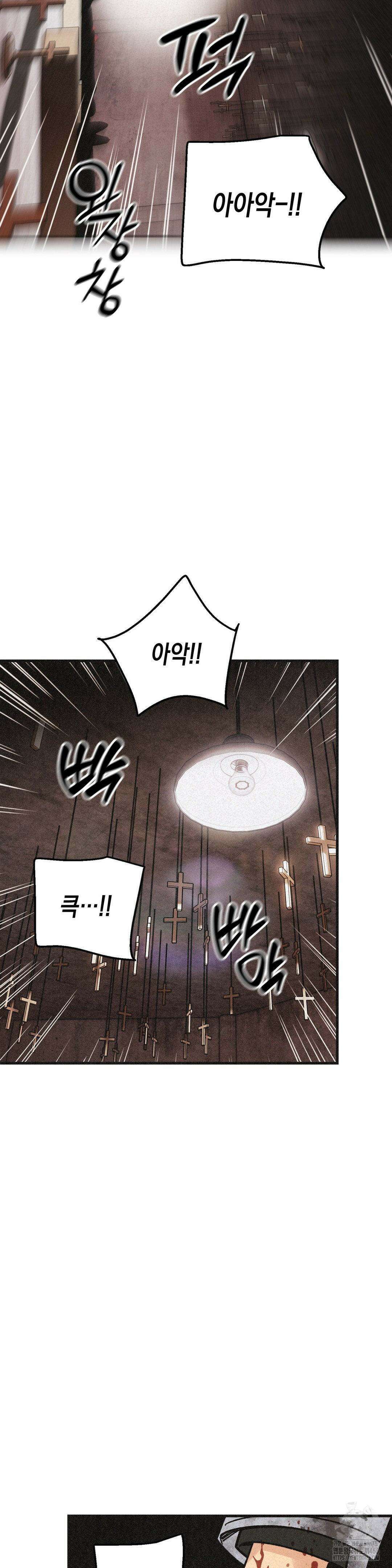 삼거리 폭력단 29화 8