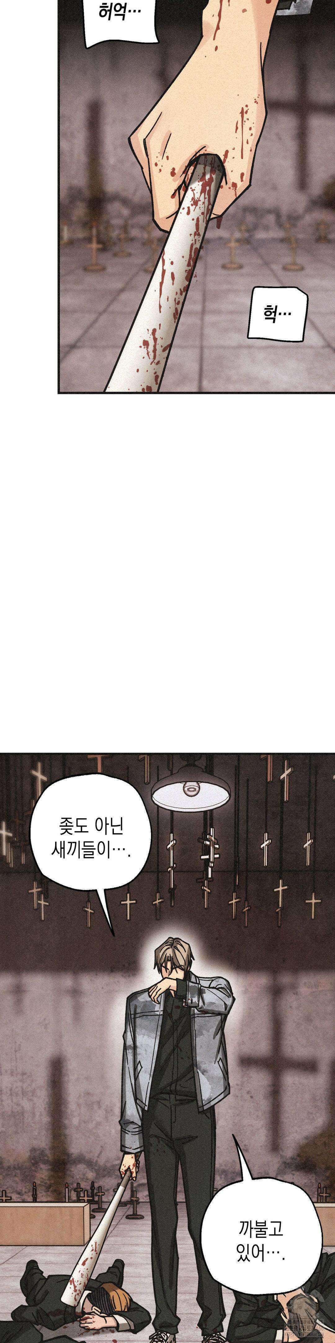 삼거리 폭력단 29화 9