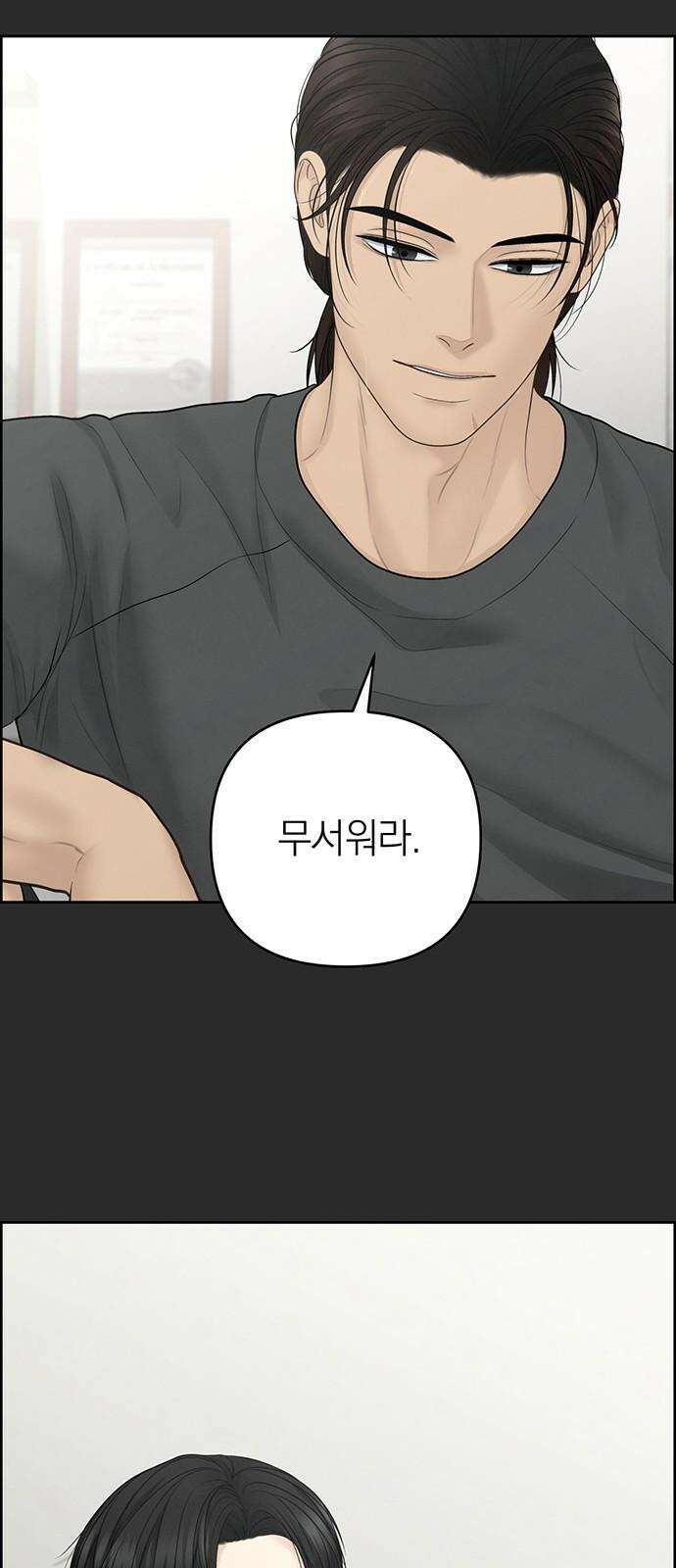 온리호프 97화 7