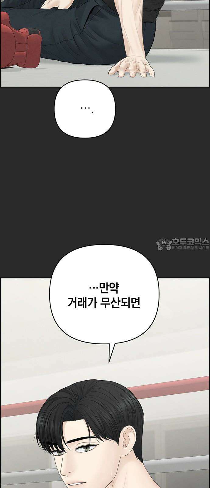 온리호프 97화 9