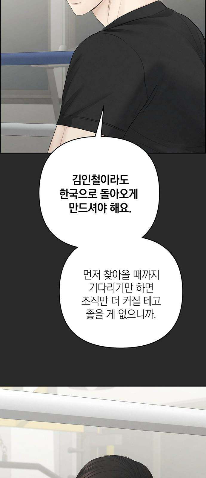 온리호프 97화 10