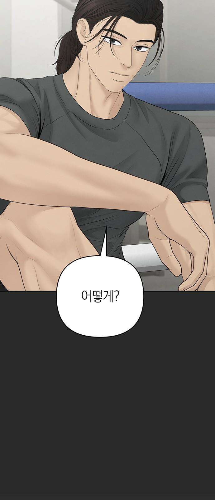 온리호프 97화 11