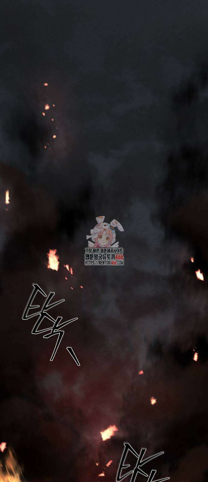 광마회귀 132화 1