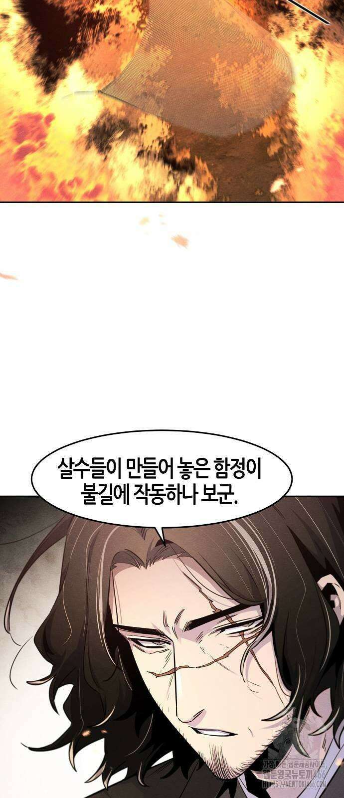 광마회귀 132화 9