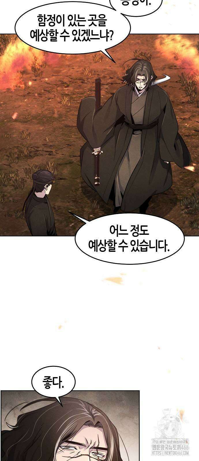 광마회귀 132화 12