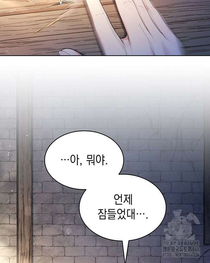신들의 성좌 시즌2 17화 4