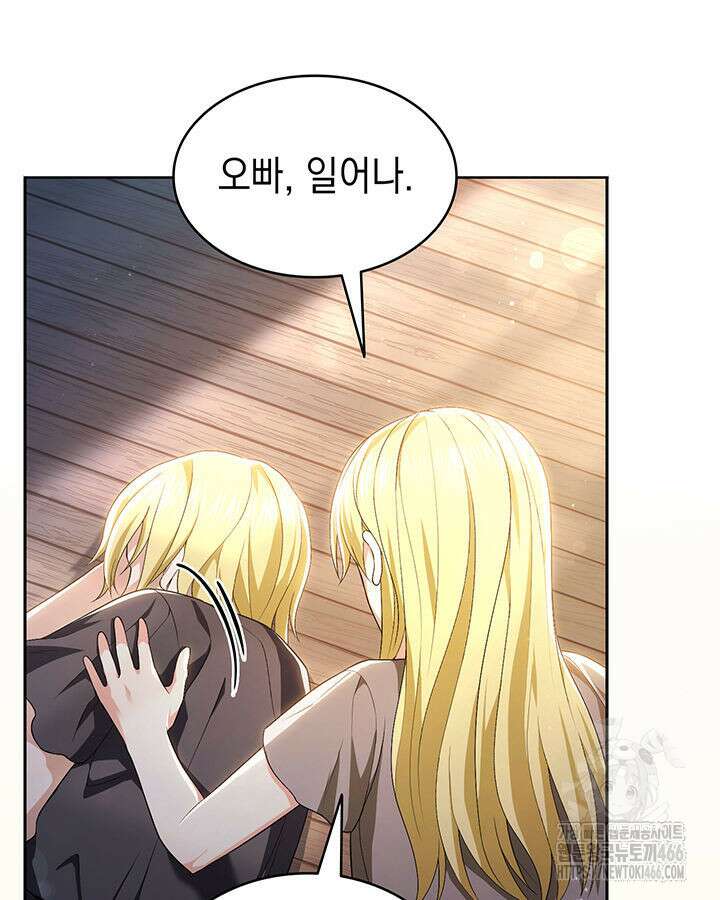 신들의 성좌 시즌2 17화 6