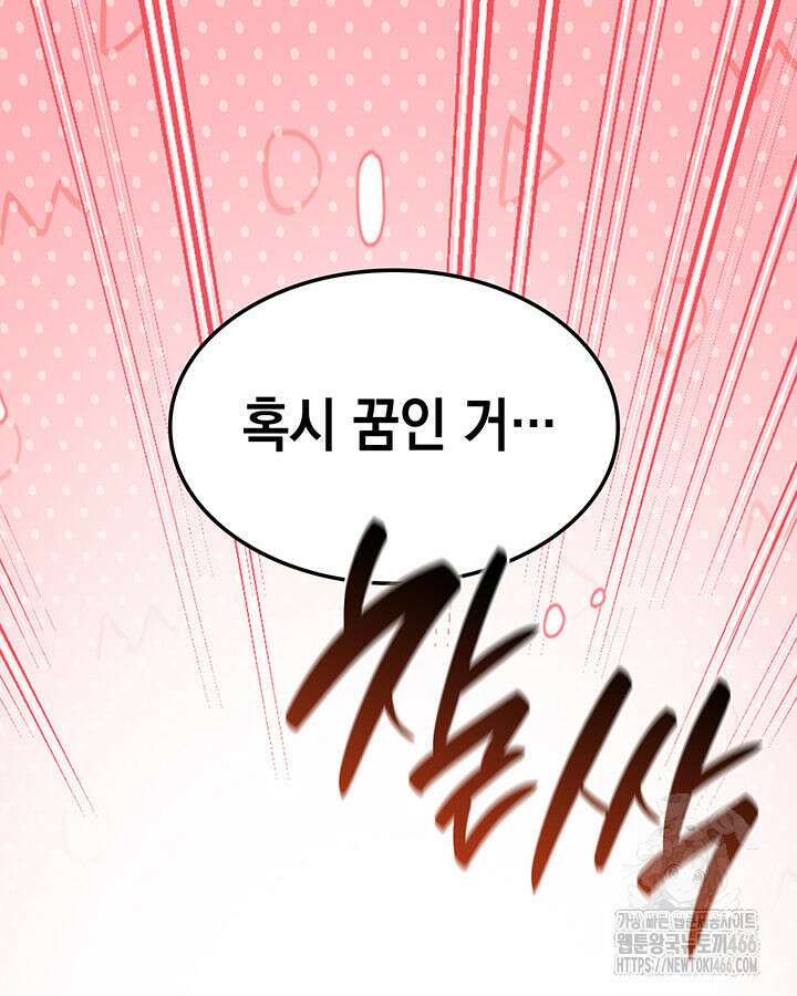 신들의 성좌 시즌2 17화 13