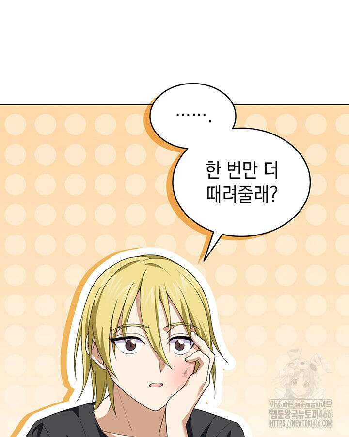 신들의 성좌 시즌2 17화 16