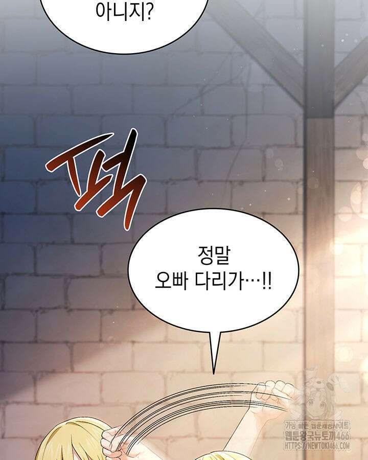 신들의 성좌 시즌2 17화 18