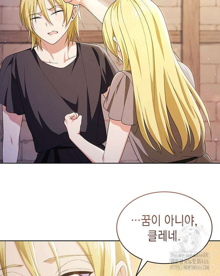신들의 성좌 시즌2 17화 19