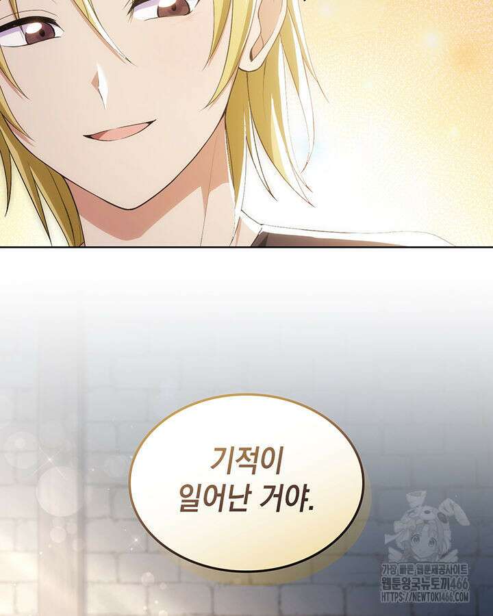 신들의 성좌 시즌2 17화 20