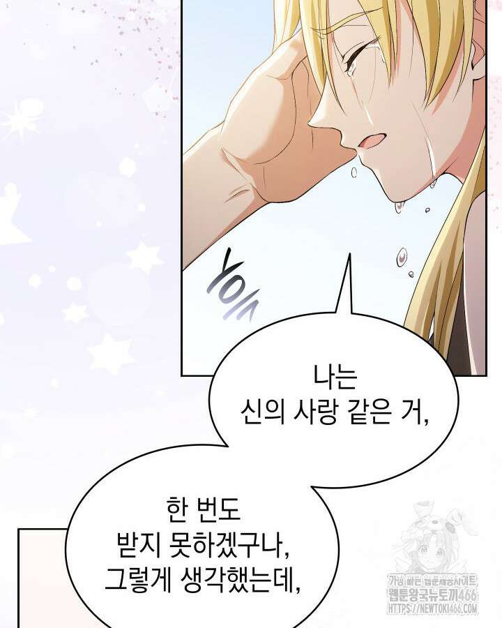 신들의 성좌 시즌2 17화 24