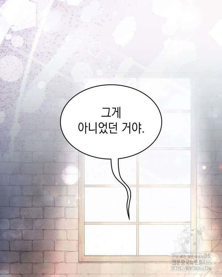 신들의 성좌 시즌2 17화 26