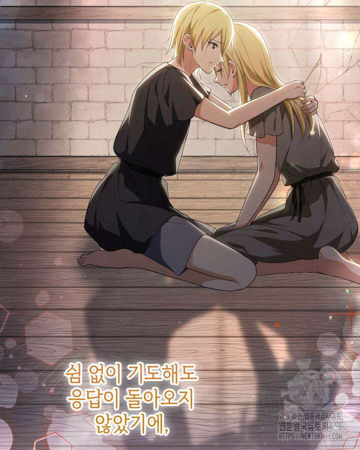 신들의 성좌 시즌2 17화 27
