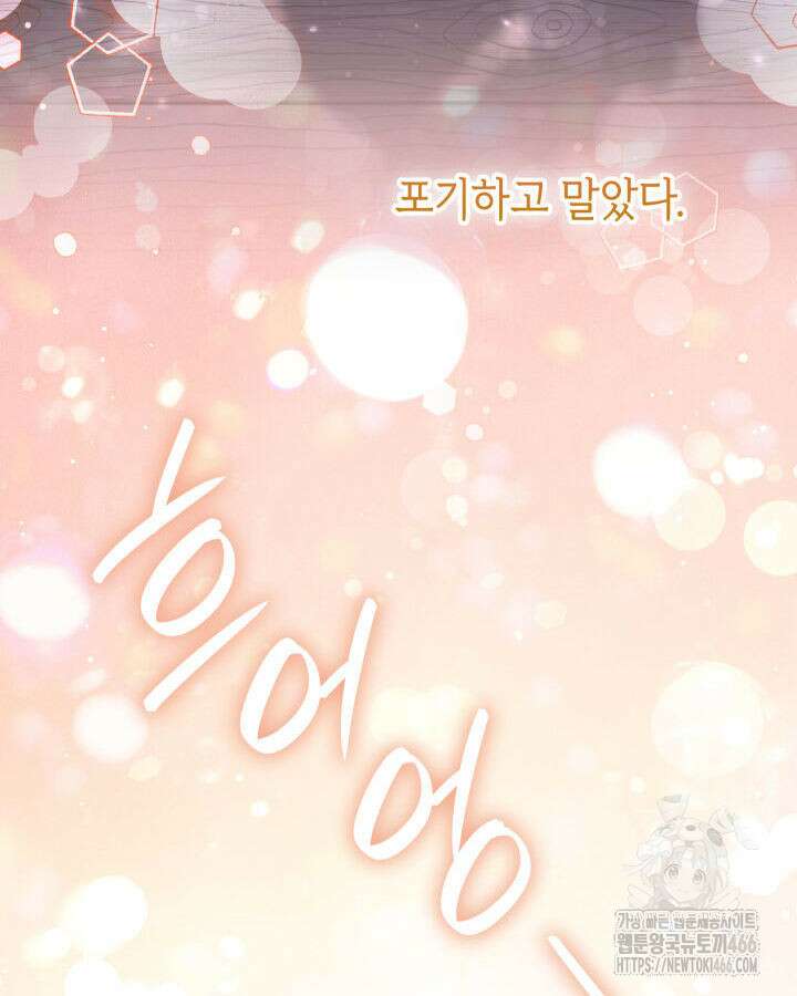 신들의 성좌 시즌2 17화 28