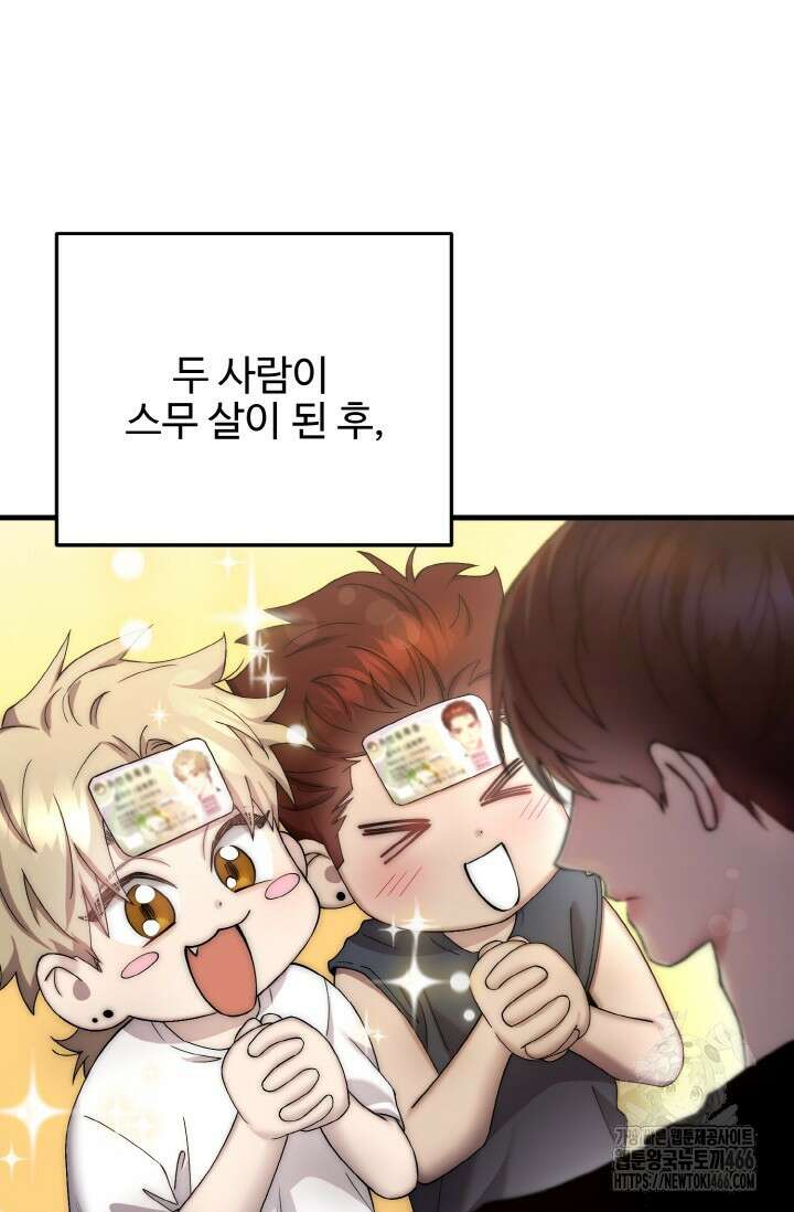 연기 천재, TOP 아이돌! 72화 3
