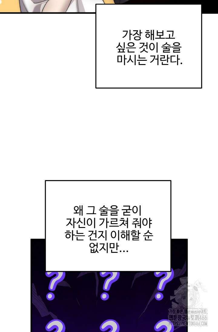 연기 천재, TOP 아이돌! 72화 4