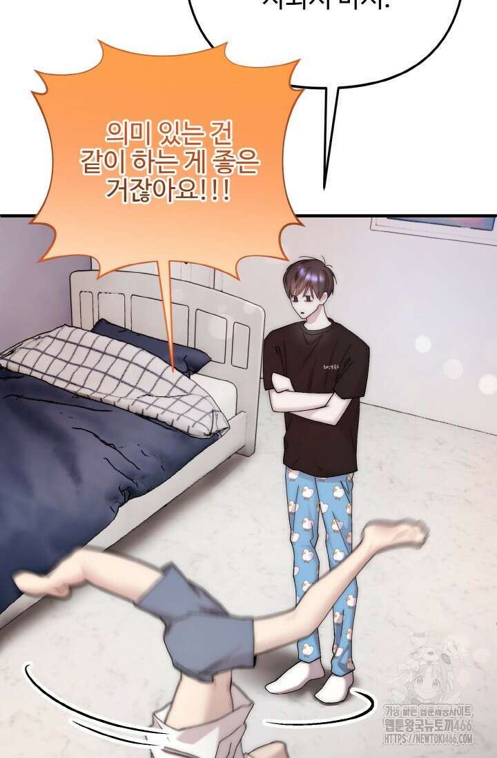 연기 천재, TOP 아이돌! 72화 6