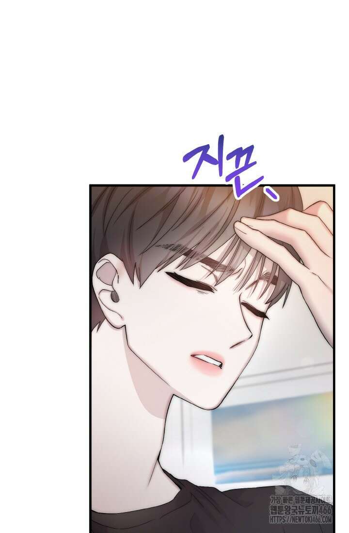 연기 천재, TOP 아이돌! 72화 11
