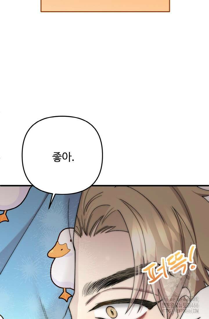연기 천재, TOP 아이돌! 72화 15