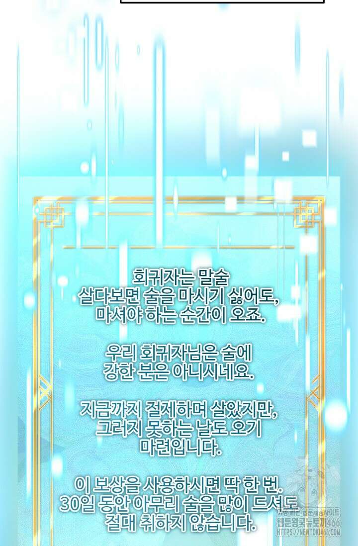 연기 천재, TOP 아이돌! 72화 20