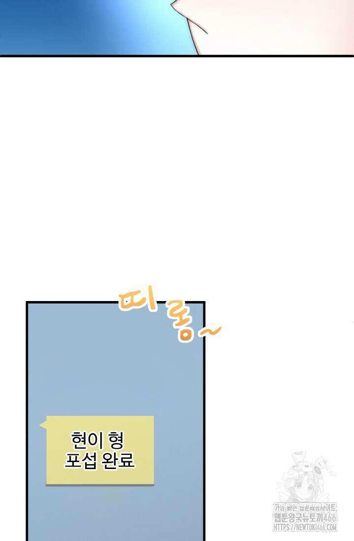 연기 천재, TOP 아이돌! 72화 22