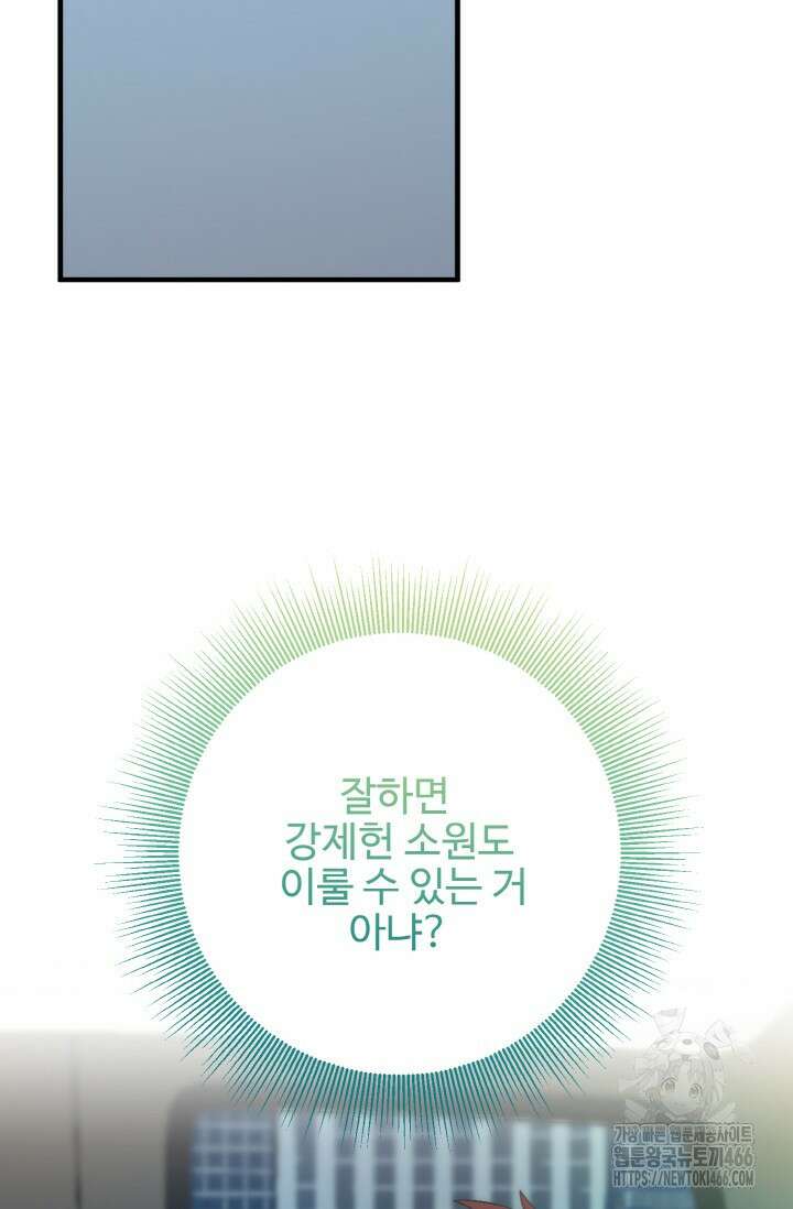 연기 천재, TOP 아이돌! 72화 23