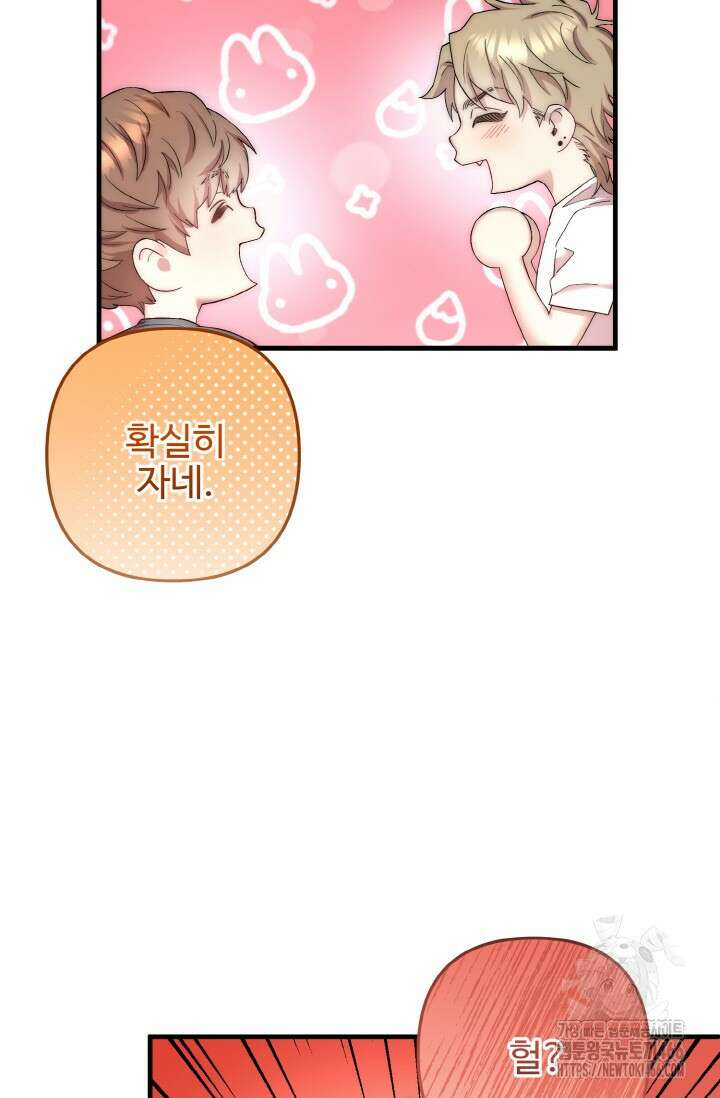 연기 천재, TOP 아이돌! 72화 30