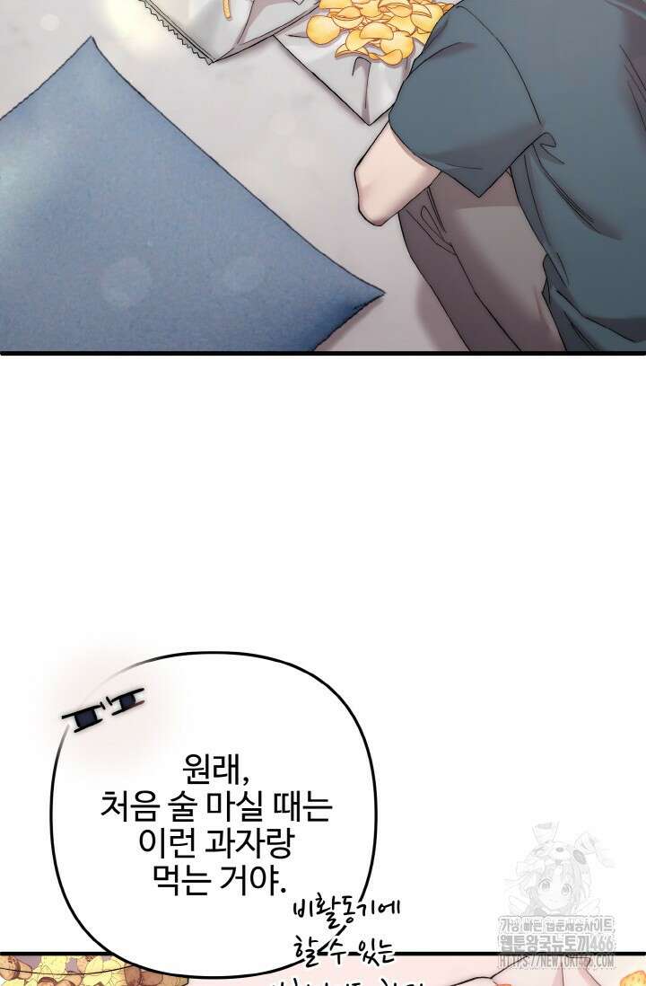 연기 천재, TOP 아이돌! 72화 33