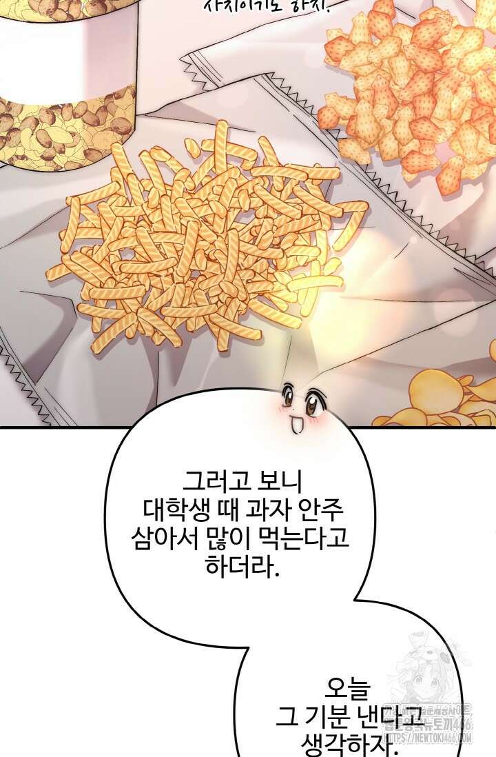 연기 천재, TOP 아이돌! 72화 34
