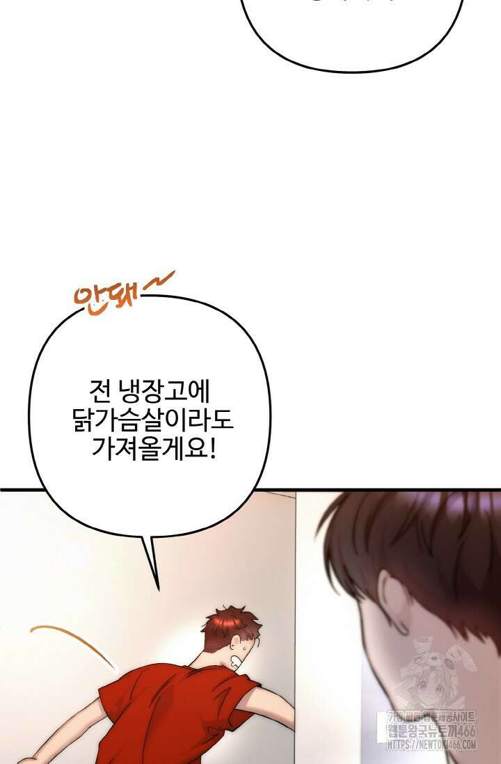 연기 천재, TOP 아이돌! 72화 35